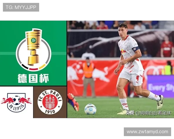 德国杯1／4决赛对阵形势：拜仁vs莱比锡，勒沃库森vs圣保利